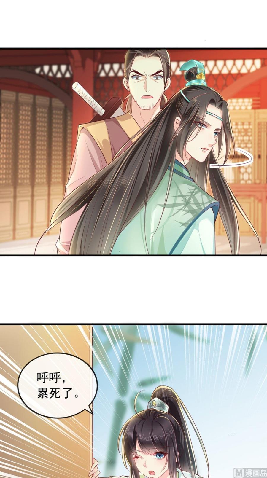 《痴傻毒妃不好惹》第35话 意外 第4页