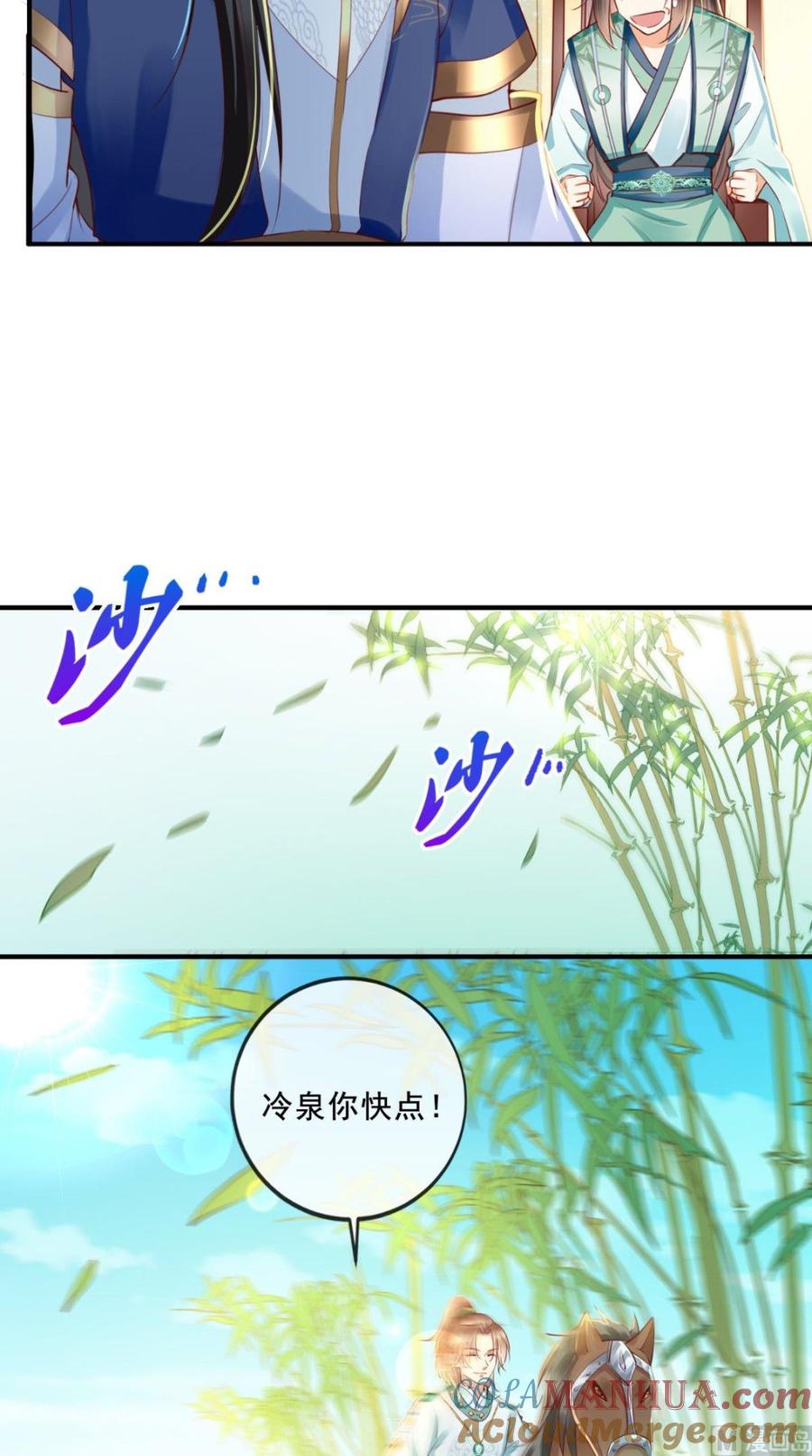 《痴傻毒妃不好惹》第35话 意外 第27页