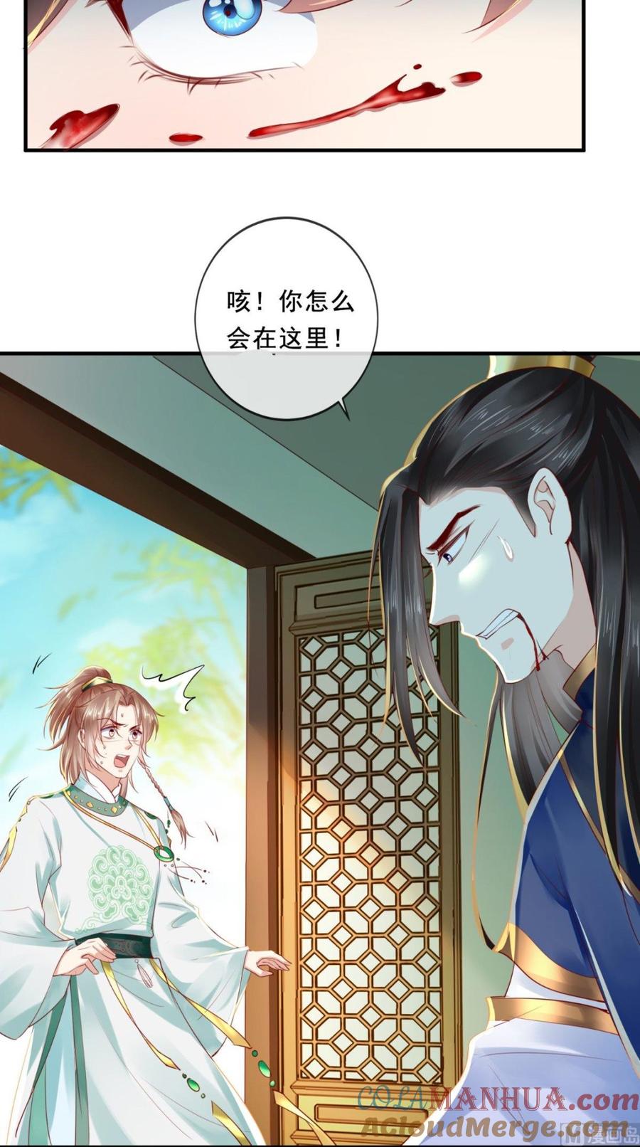 《痴傻毒妃不好惹》第35话 意外 第37页