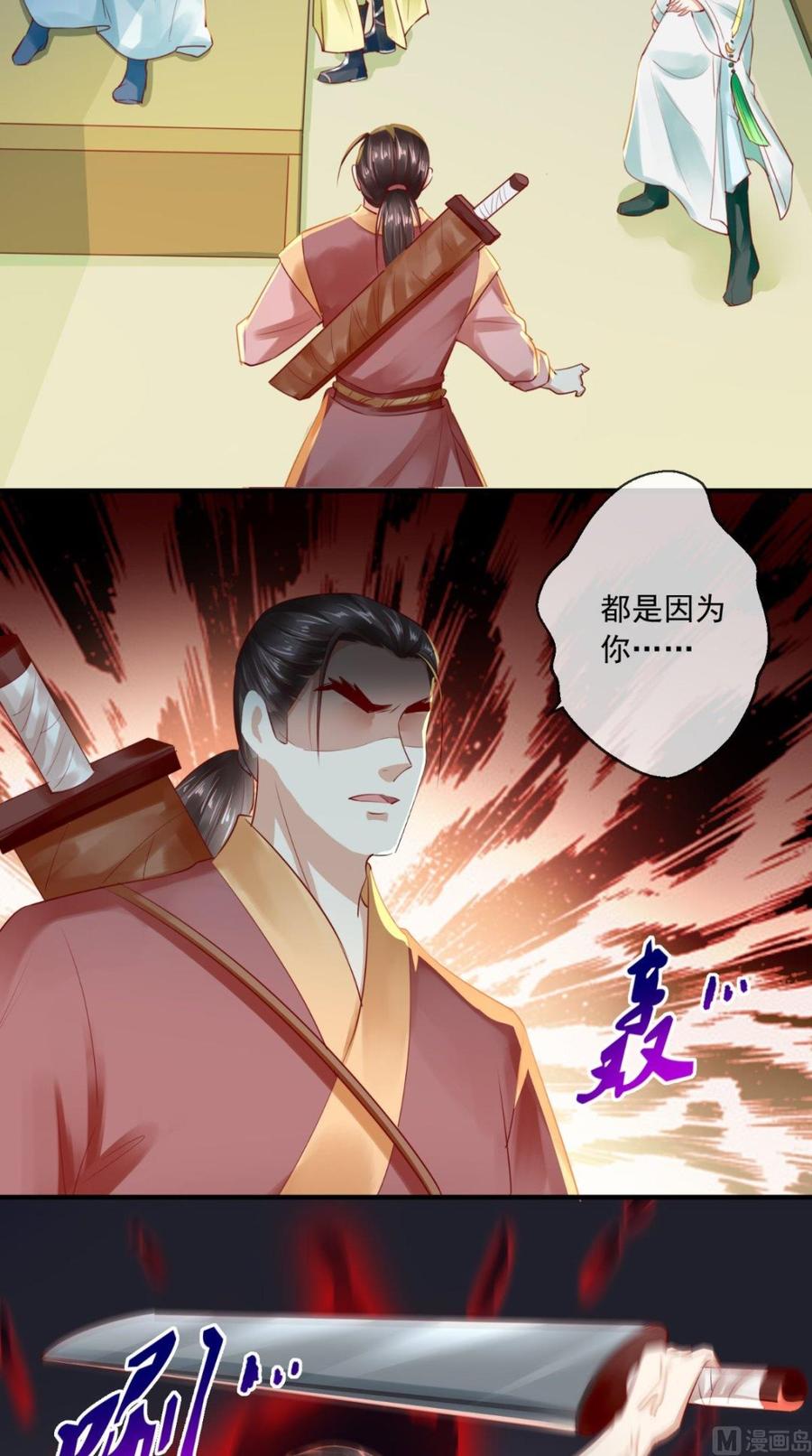 《痴傻毒妃不好惹》第35话 意外 第40页