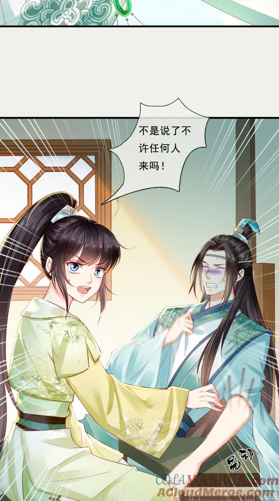 《痴傻毒妃不好惹》第35话 意外 第35页