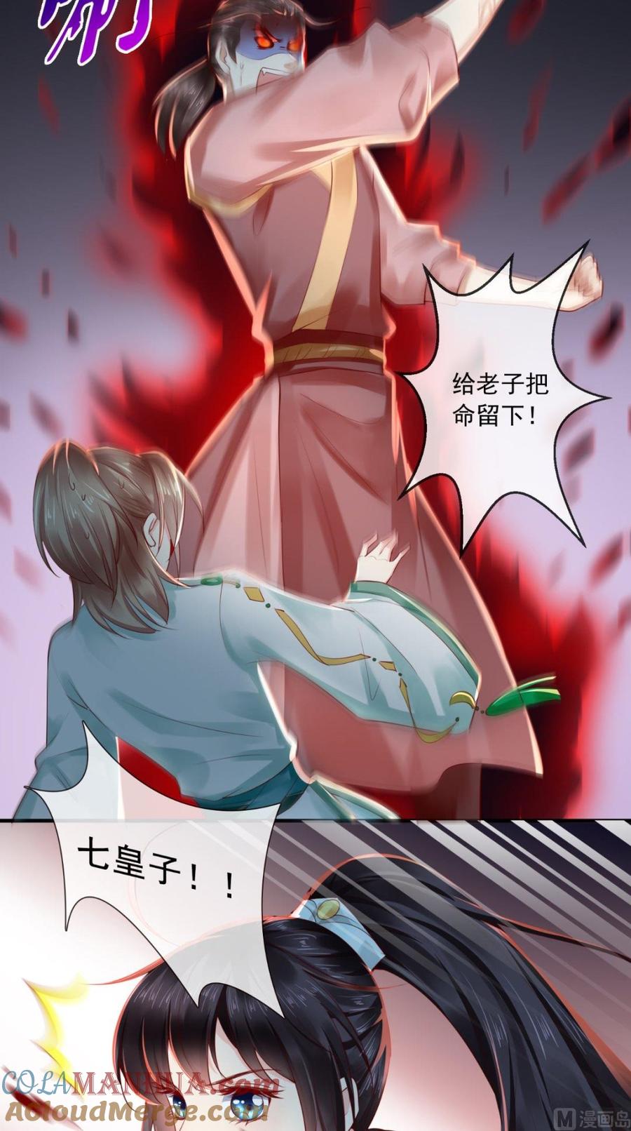 《痴傻毒妃不好惹》第35话 意外 第41页