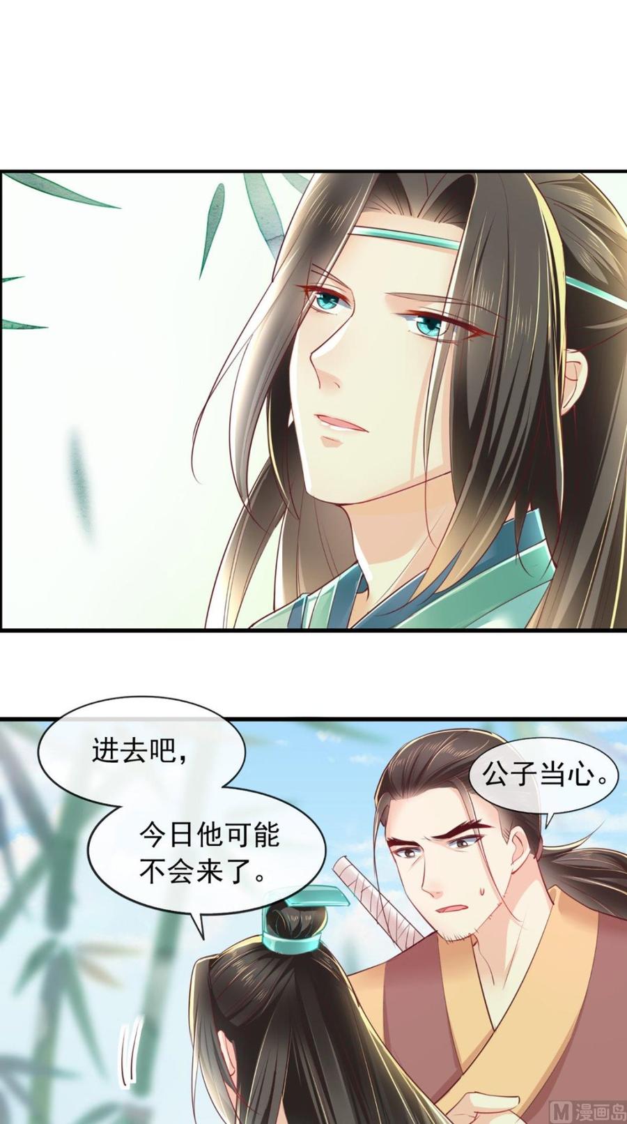 《痴傻毒妃不好惹》第35话 意外 第2页