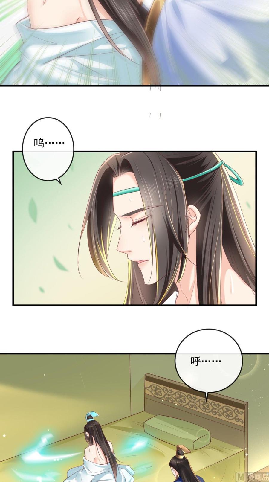 《痴傻毒妃不好惹》第36话 他，我救不可！ 第20页