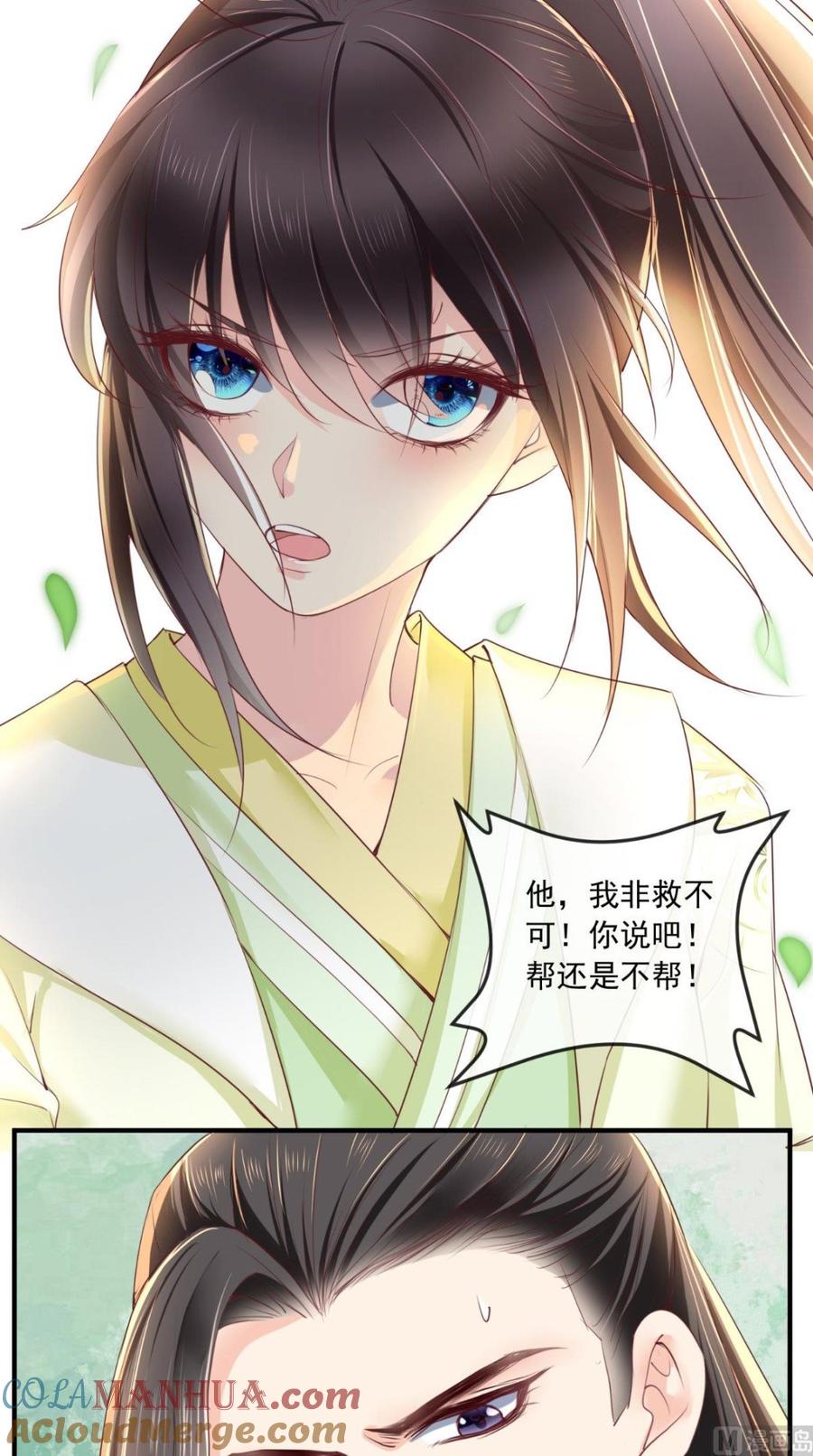 《痴傻毒妃不好惹》第36话 他，我救不可！ 第16页