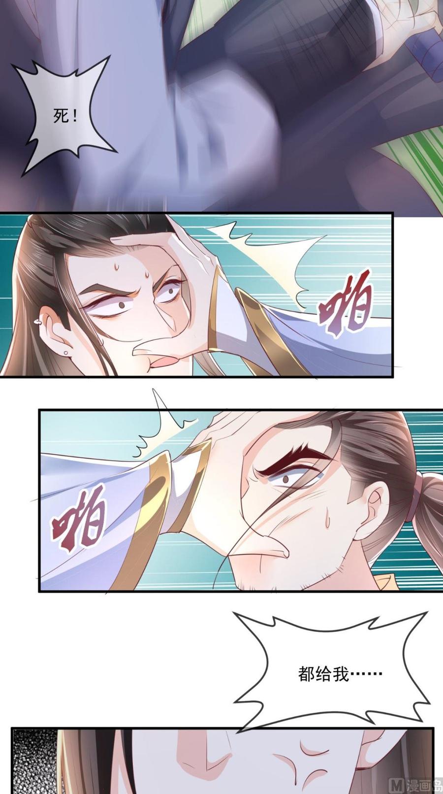 《痴傻毒妃不好惹》第36话 他，我救不可！ 第6页