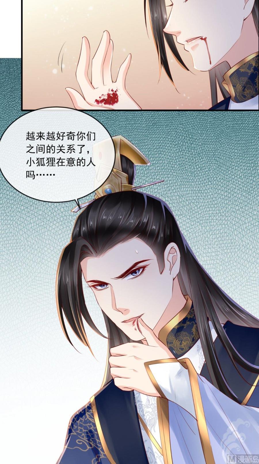 《痴傻毒妃不好惹》第36话 他，我救不可！ 第42页