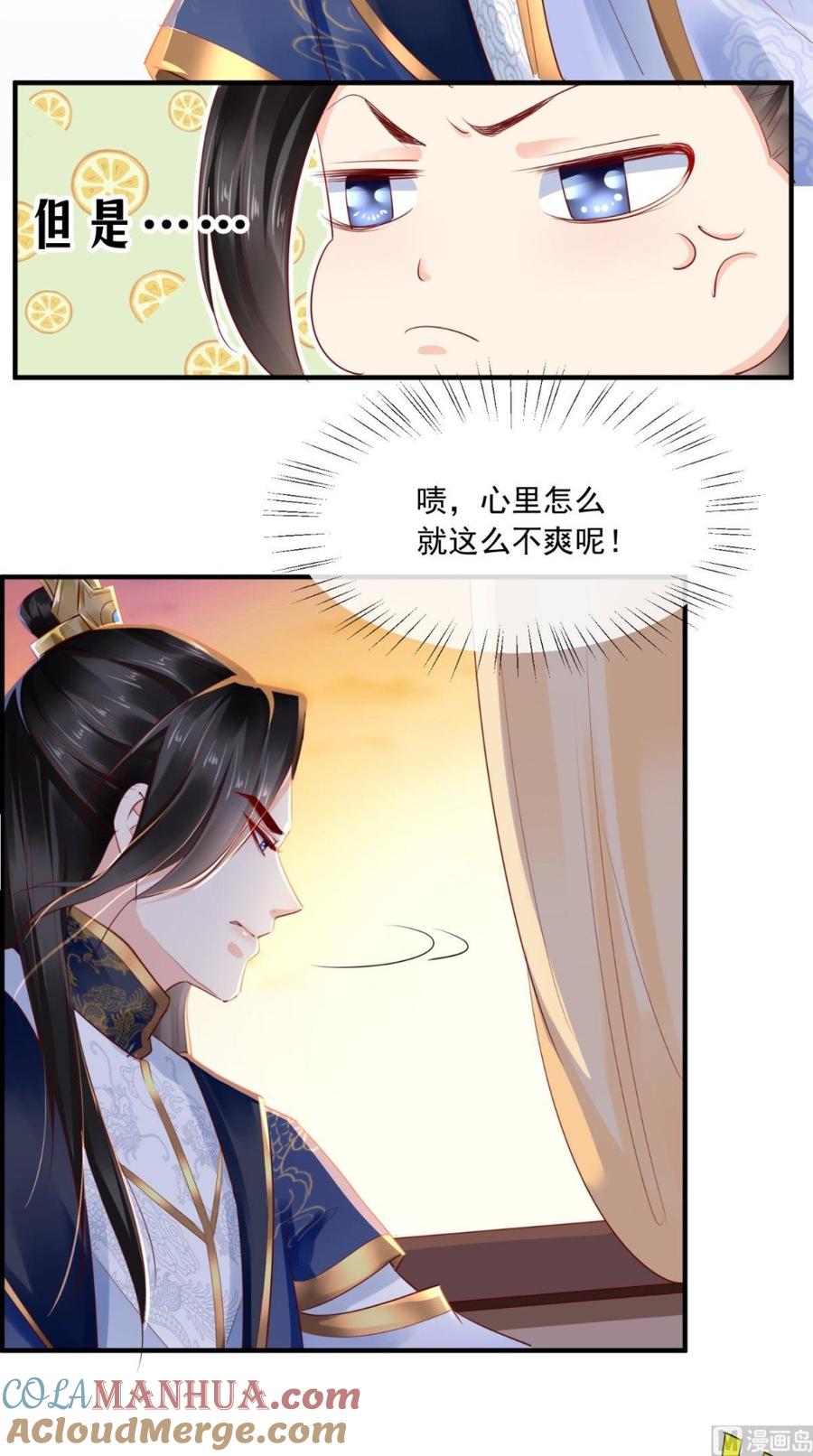《痴傻毒妃不好惹》第36话 他，我救不可！ 第43页