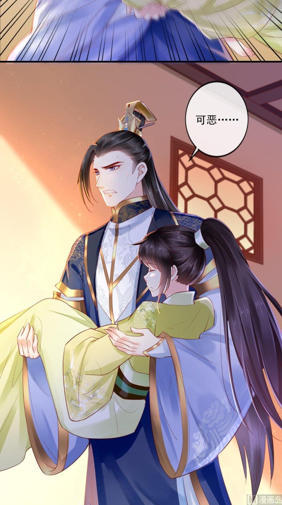 《痴傻毒妃不好惹》第36话 他，我救不可！ 第30页