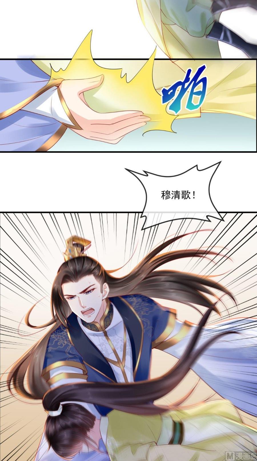 《痴傻毒妃不好惹》第36话 他，我救不可！ 第29页
