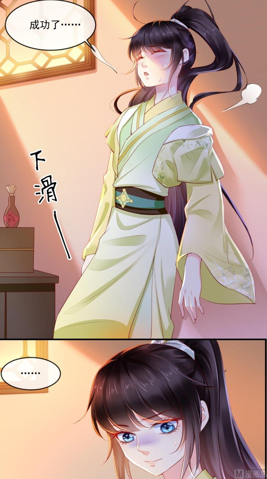《痴傻毒妃不好惹》第36话 他，我救不可！ 第26页