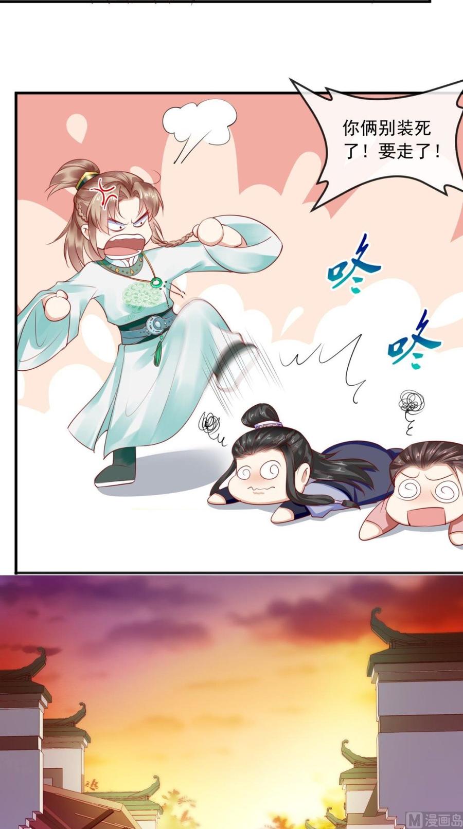 《痴傻毒妃不好惹》第36话 他，我救不可！ 第32页