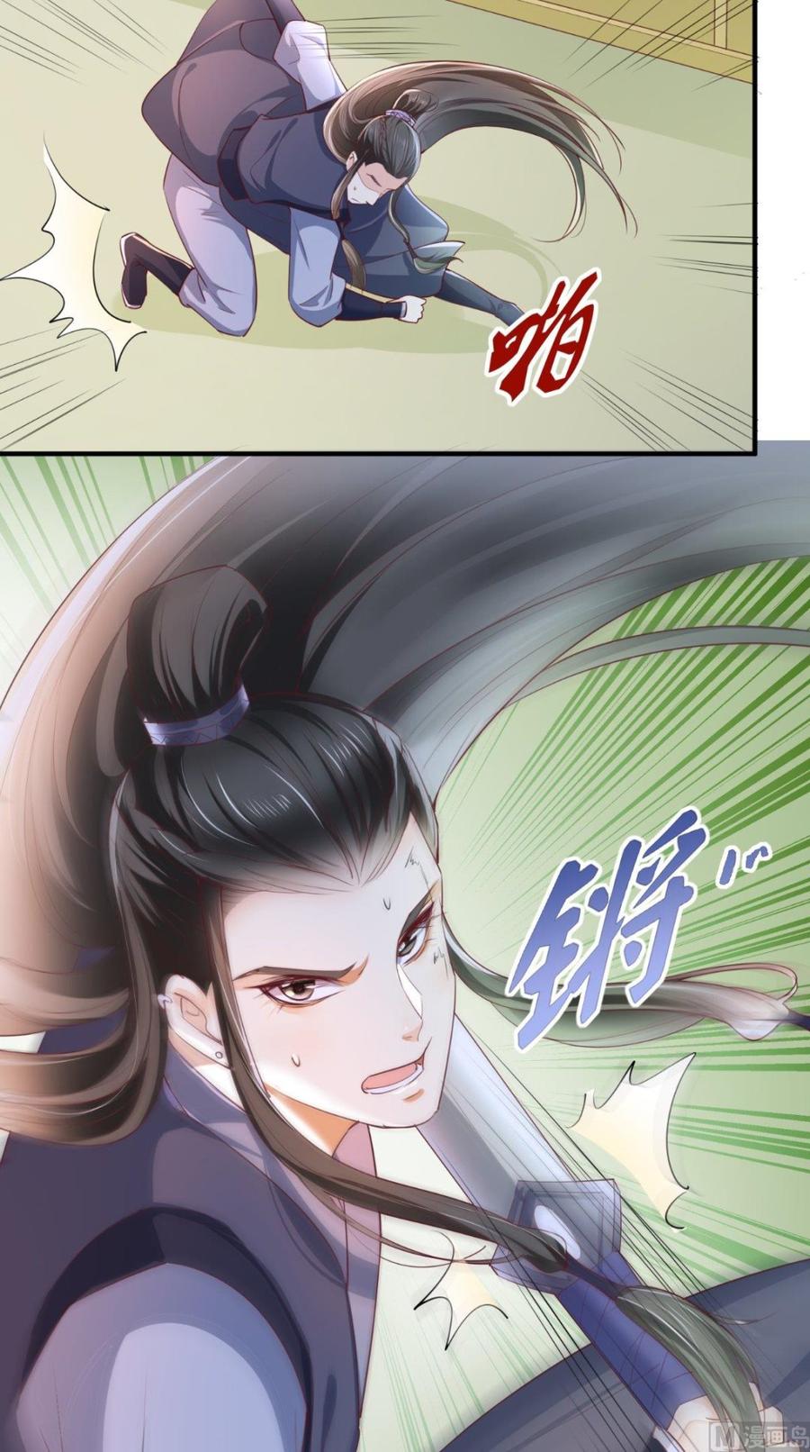 《痴傻毒妃不好惹》第36话 他，我救不可！ 第5页