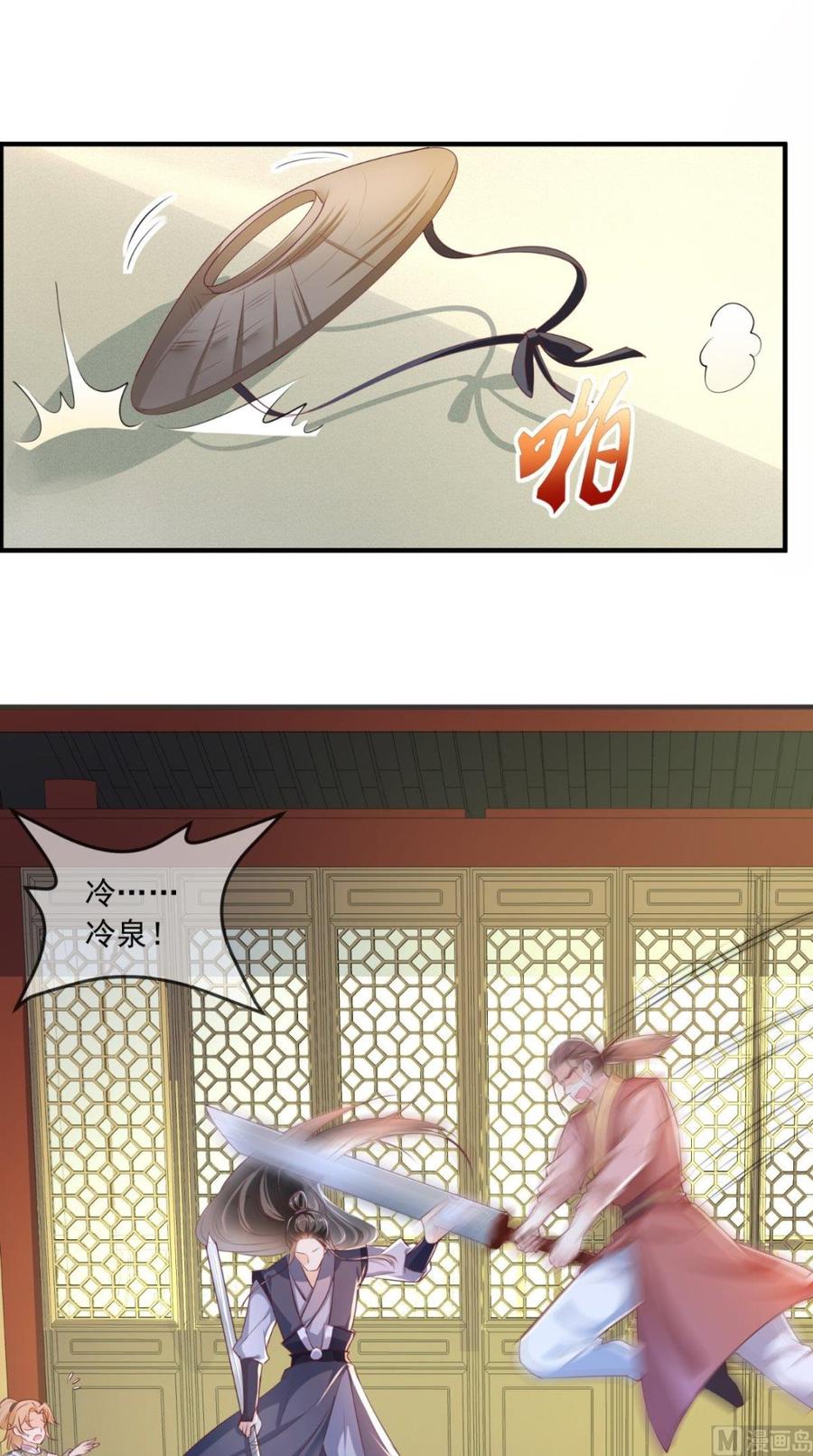 《痴傻毒妃不好惹》第36话 他，我救不可！ 第2页