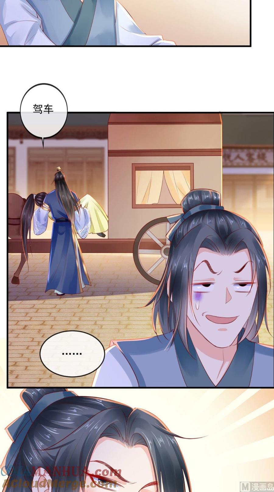 《痴傻毒妃不好惹》第36话 他，我救不可！ 第34页