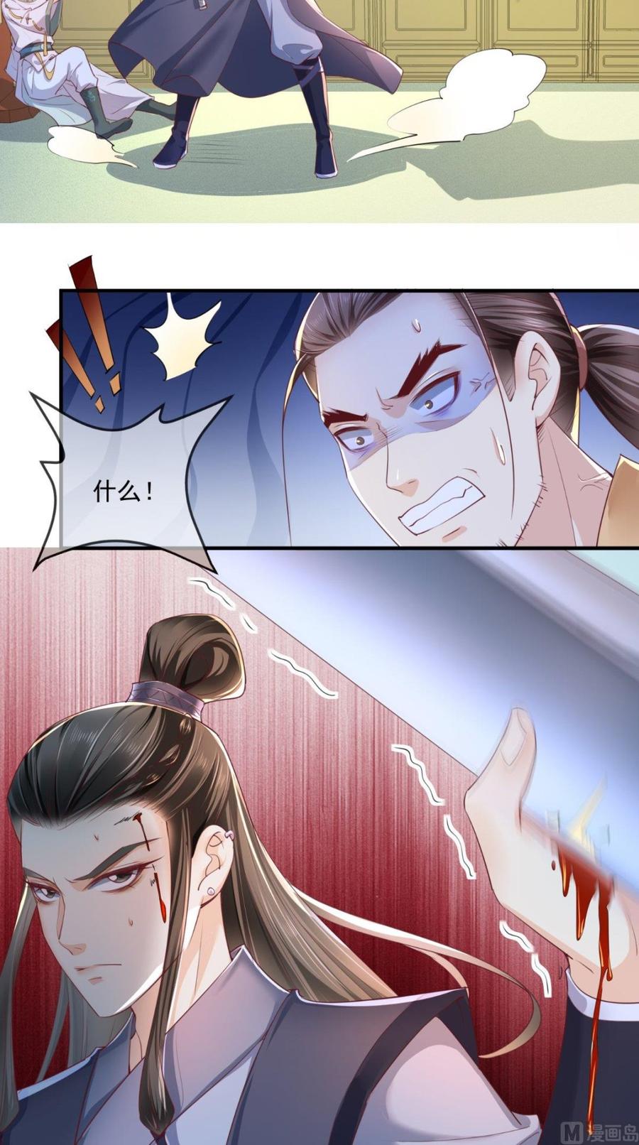 《痴傻毒妃不好惹》第36话 他，我救不可！ 第3页