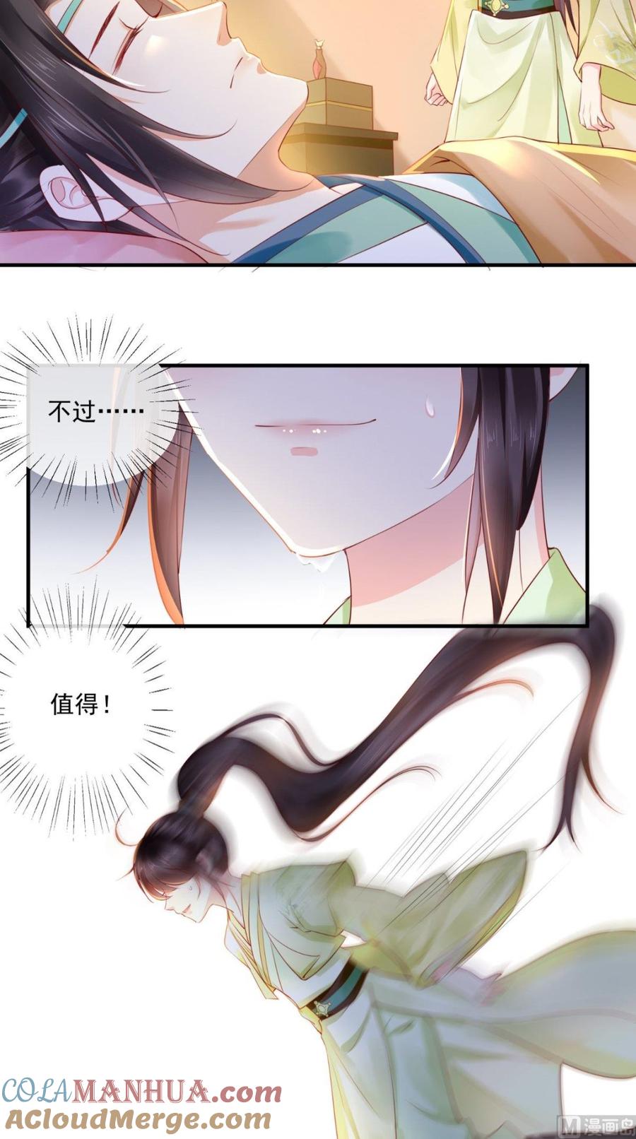 《痴傻毒妃不好惹》第36话 他，我救不可！ 第28页