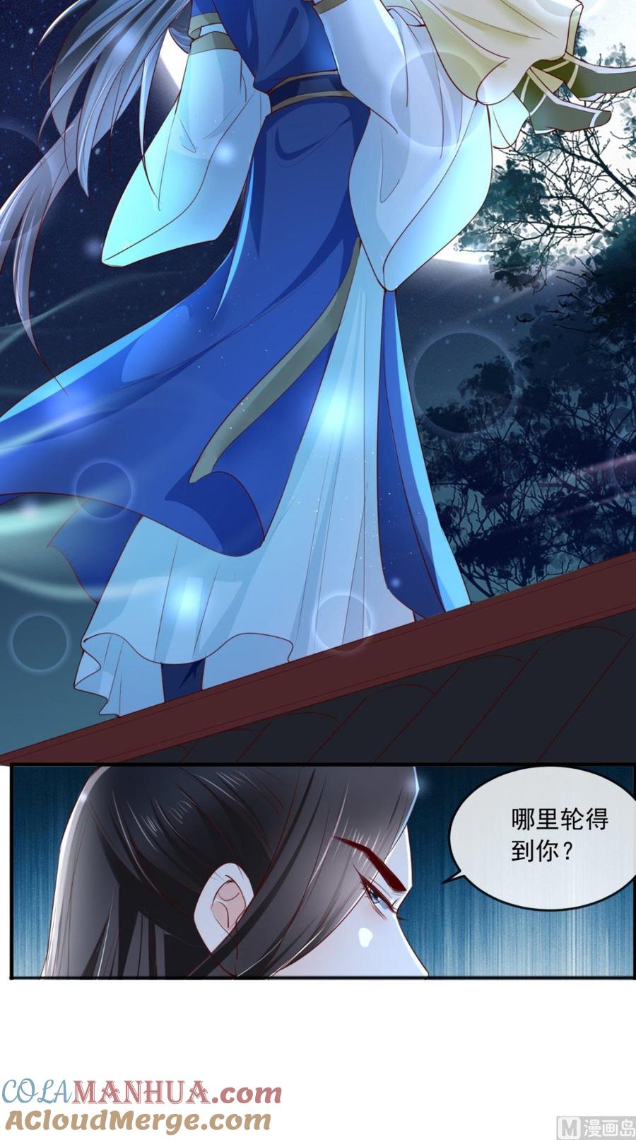 《痴傻毒妃不好惹》第37话 她有我保护！ 第15页