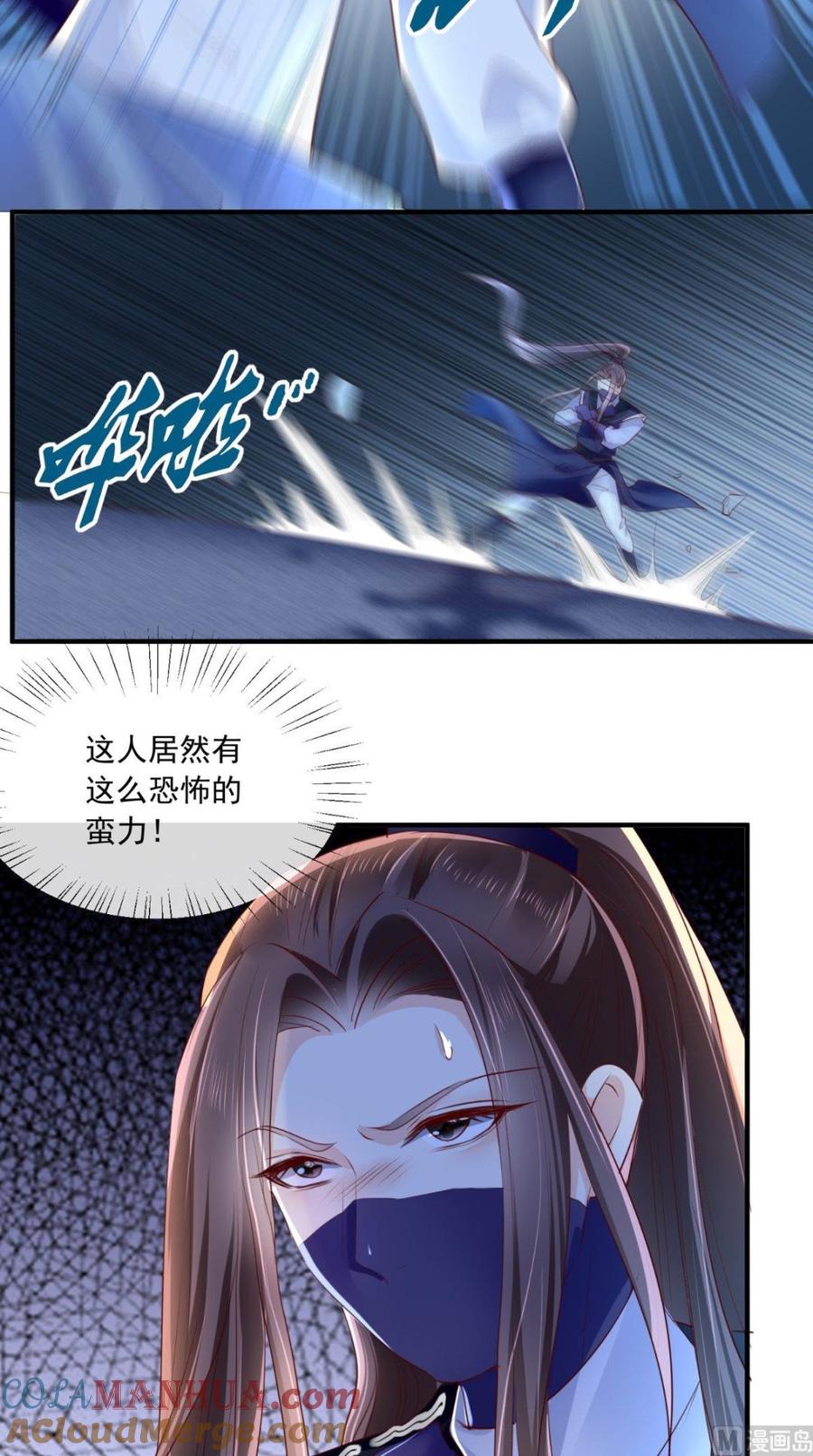 《痴傻毒妃不好惹》第37话 她有我保护！ 第11页