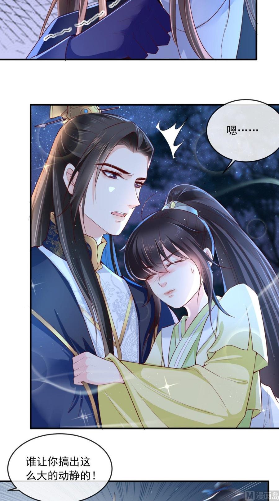 《痴傻毒妃不好惹》第37话 她有我保护！ 第12页