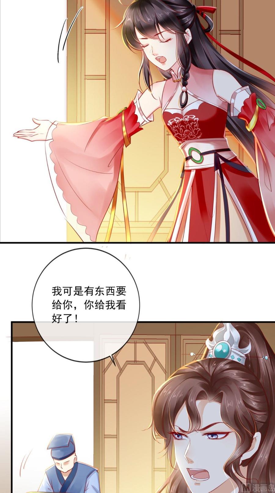 《痴傻毒妃不好惹》第37话 她有我保护！ 第26页