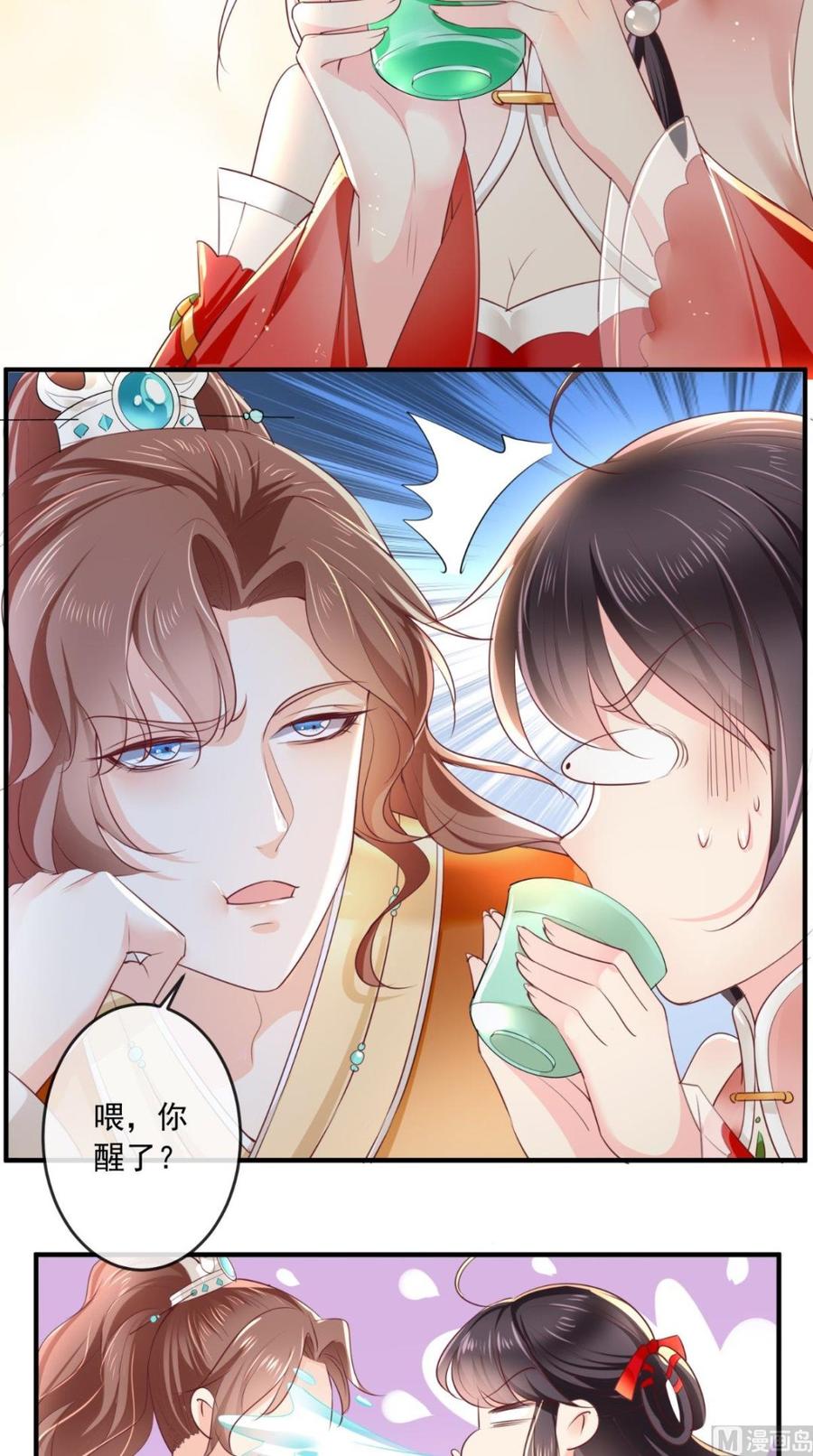 《痴傻毒妃不好惹》第37话 她有我保护！ 第20页
