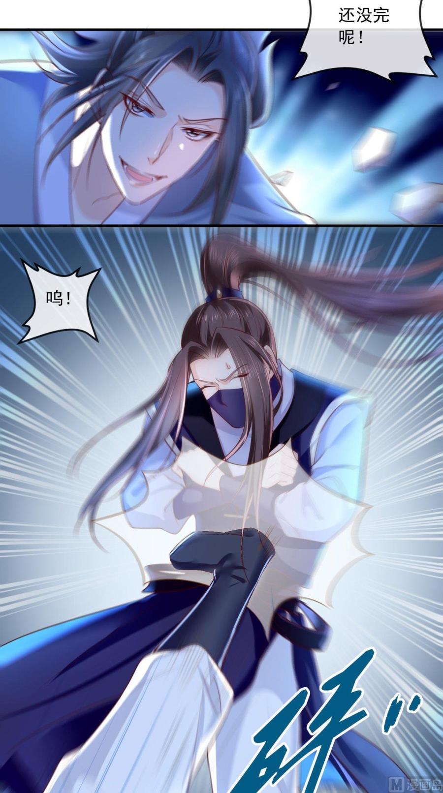 《痴傻毒妃不好惹》第37话 她有我保护！ 第10页