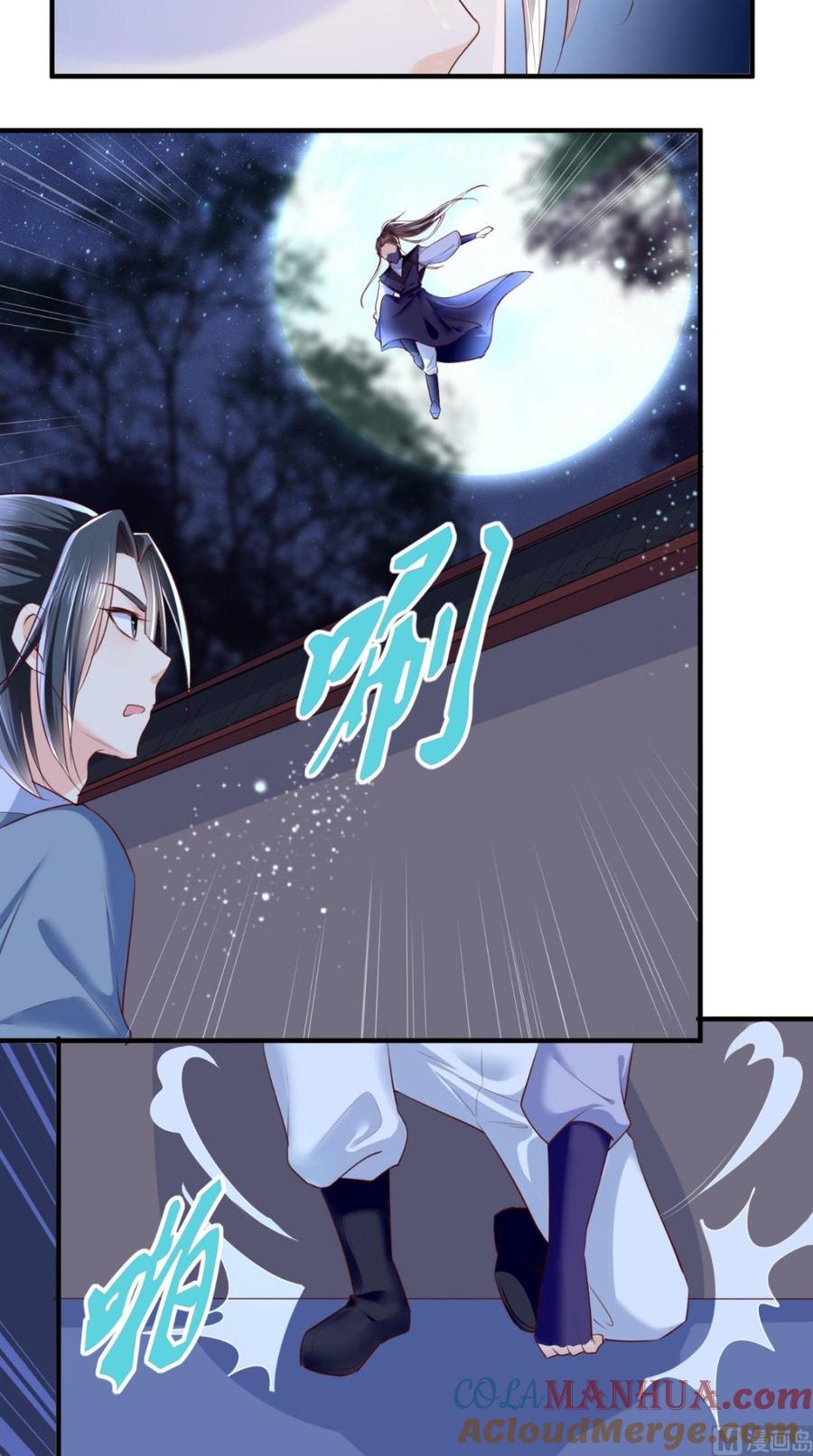 《痴傻毒妃不好惹》第37话 她有我保护！ 第5页