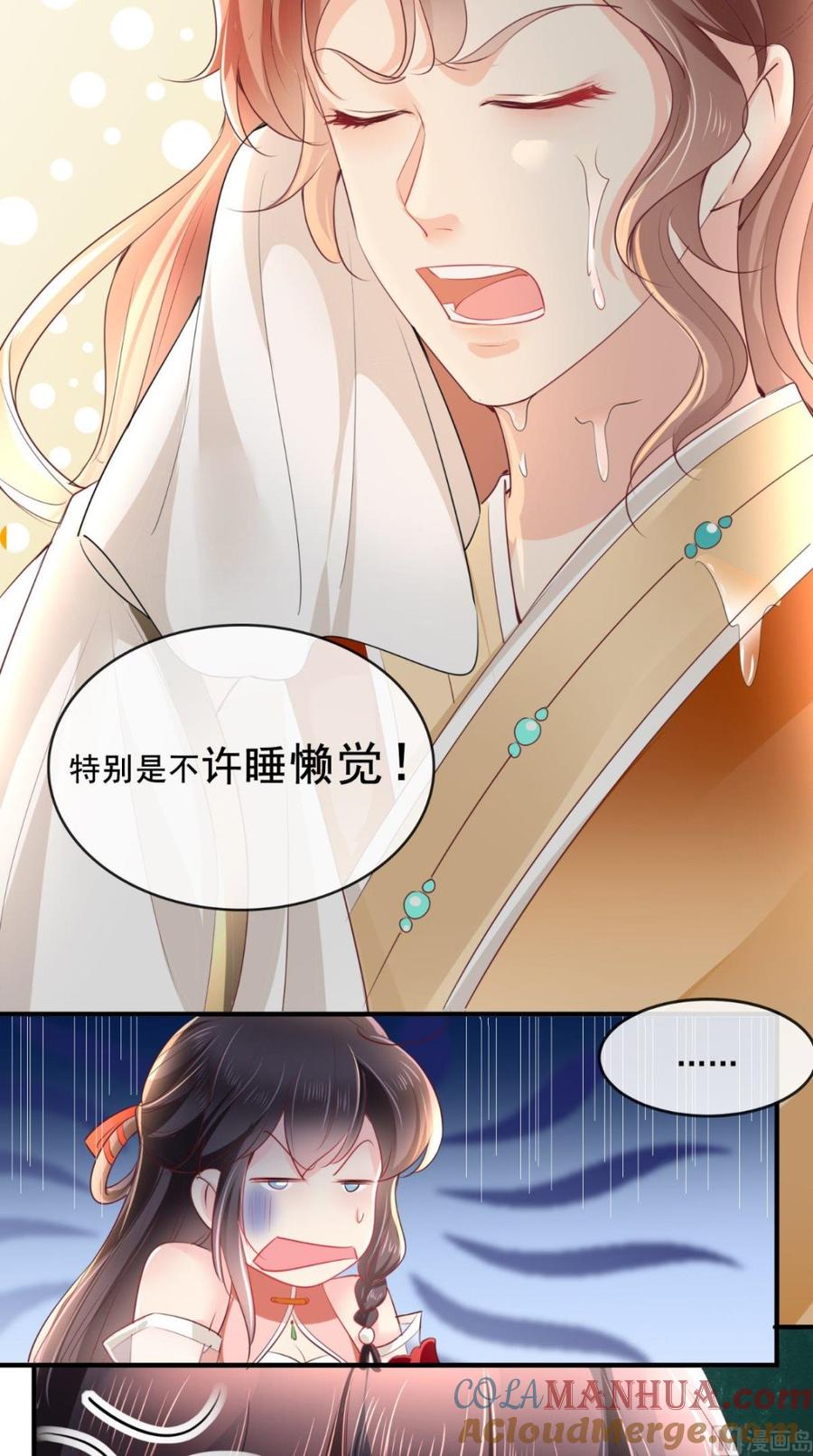 《痴傻毒妃不好惹》第37话 她有我保护！ 第23页