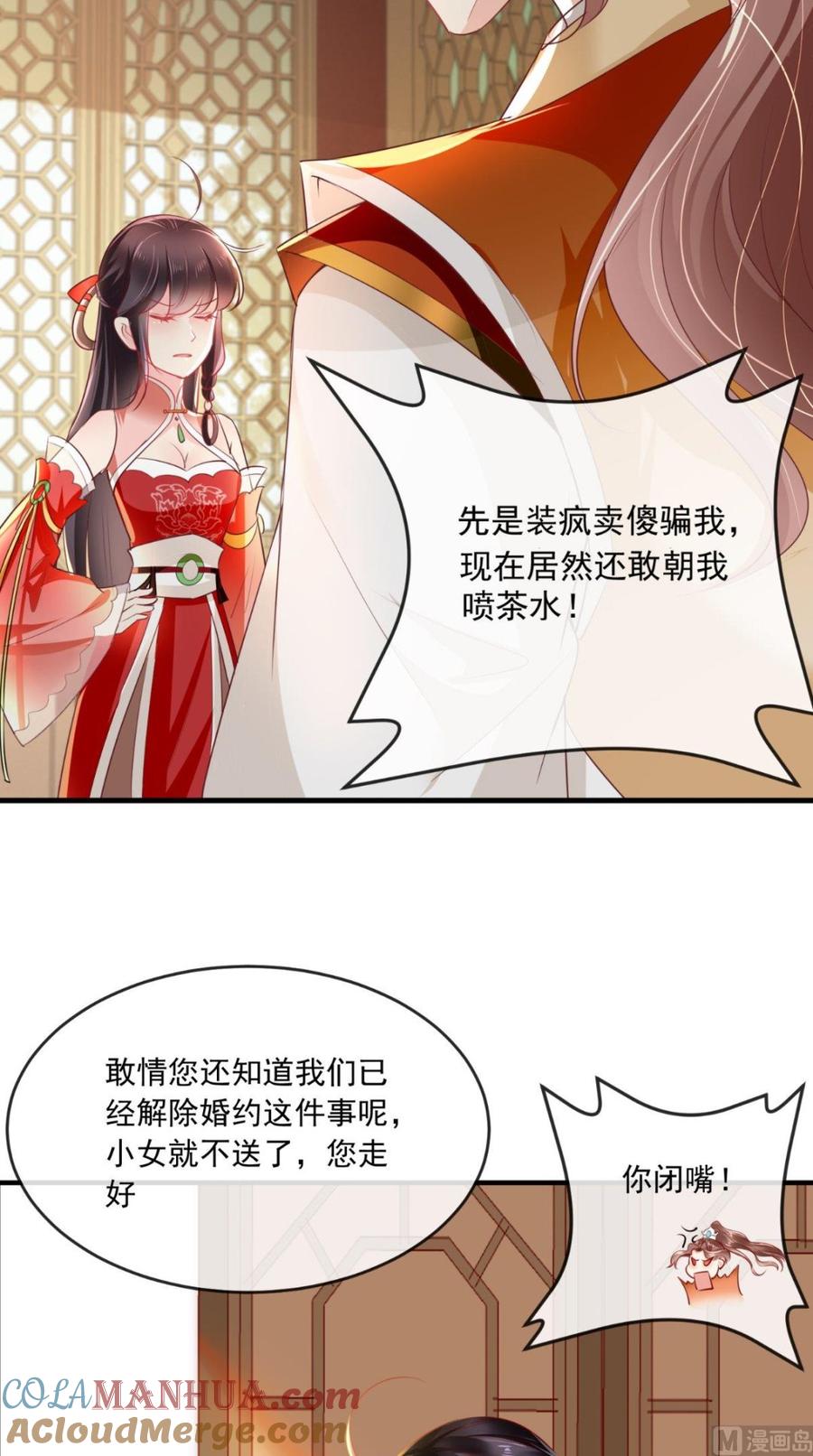 《痴傻毒妃不好惹》第37话 她有我保护！ 第25页