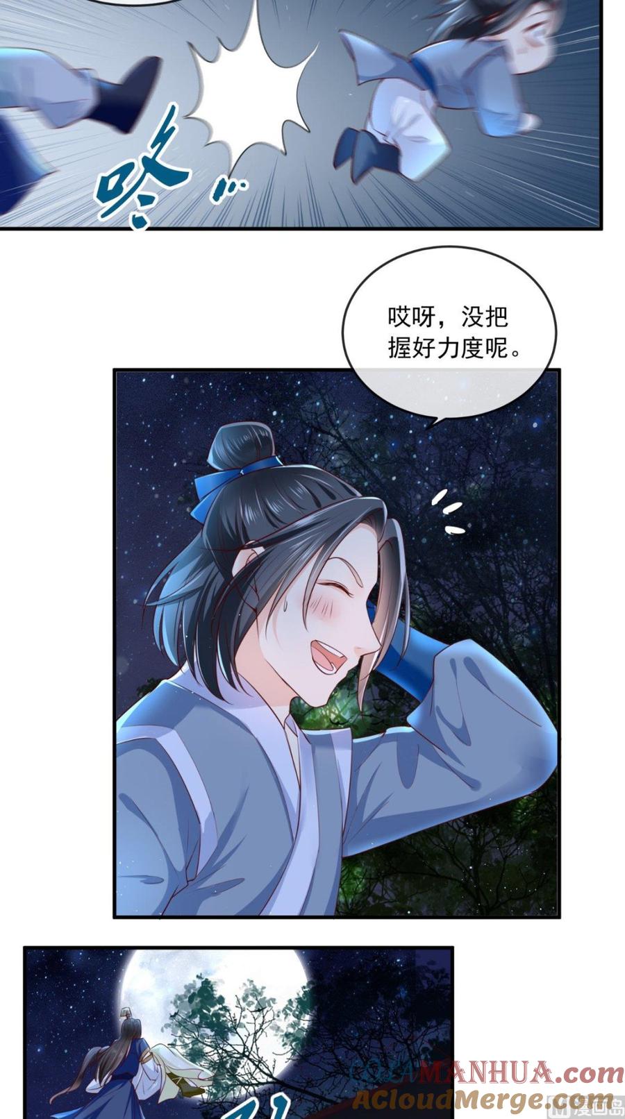 《痴傻毒妃不好惹》第37话 她有我保护！ 第13页