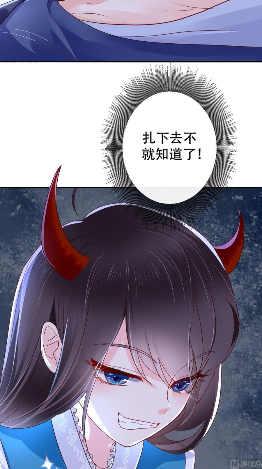 《痴傻毒妃不好惹》第3话 出手相救 第20页