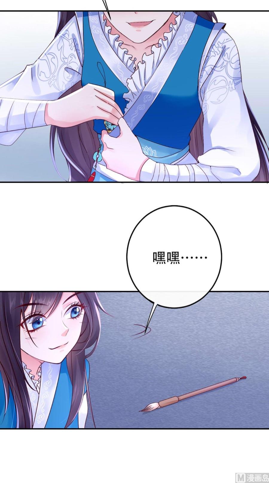 《痴傻毒妃不好惹》第3话 出手相救 第53页
