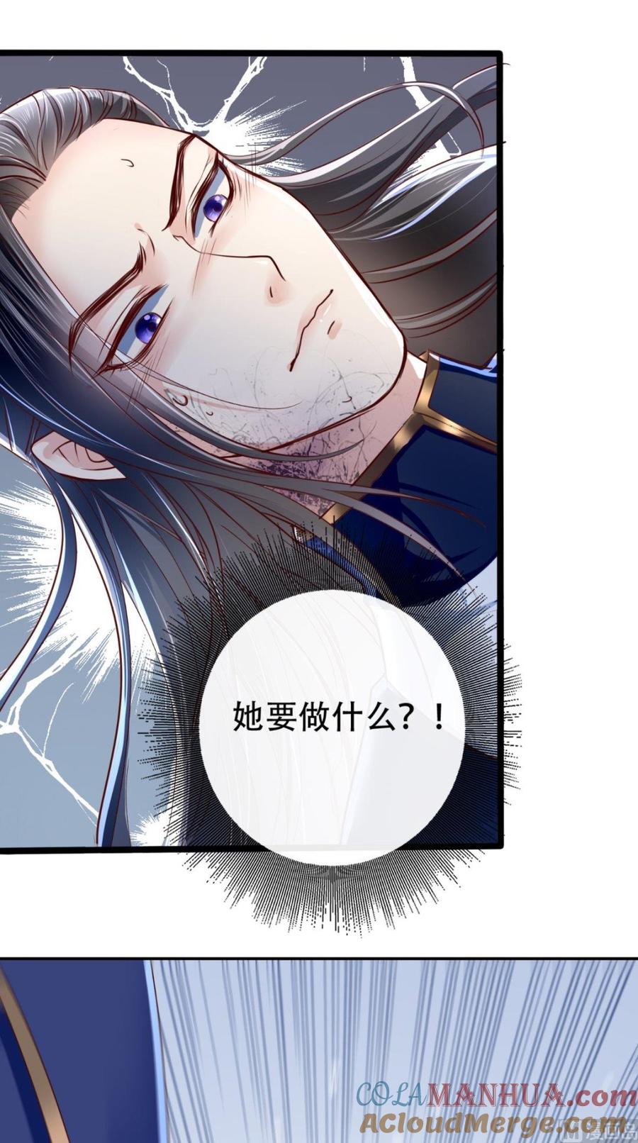 《痴傻毒妃不好惹》第3话 出手相救 第16页