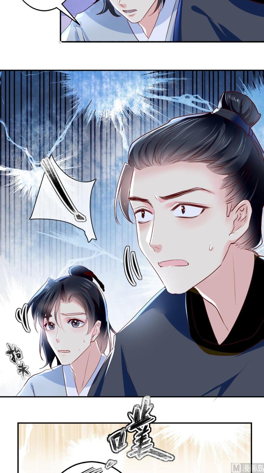 《痴傻毒妃不好惹》第3话 出手相救 第66页