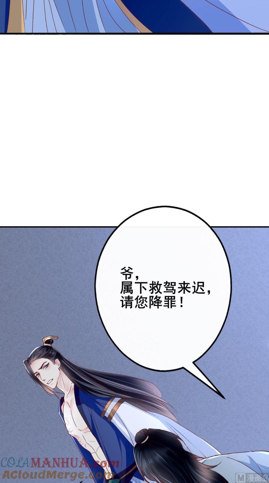 《痴傻毒妃不好惹》第3话 出手相救 第64页