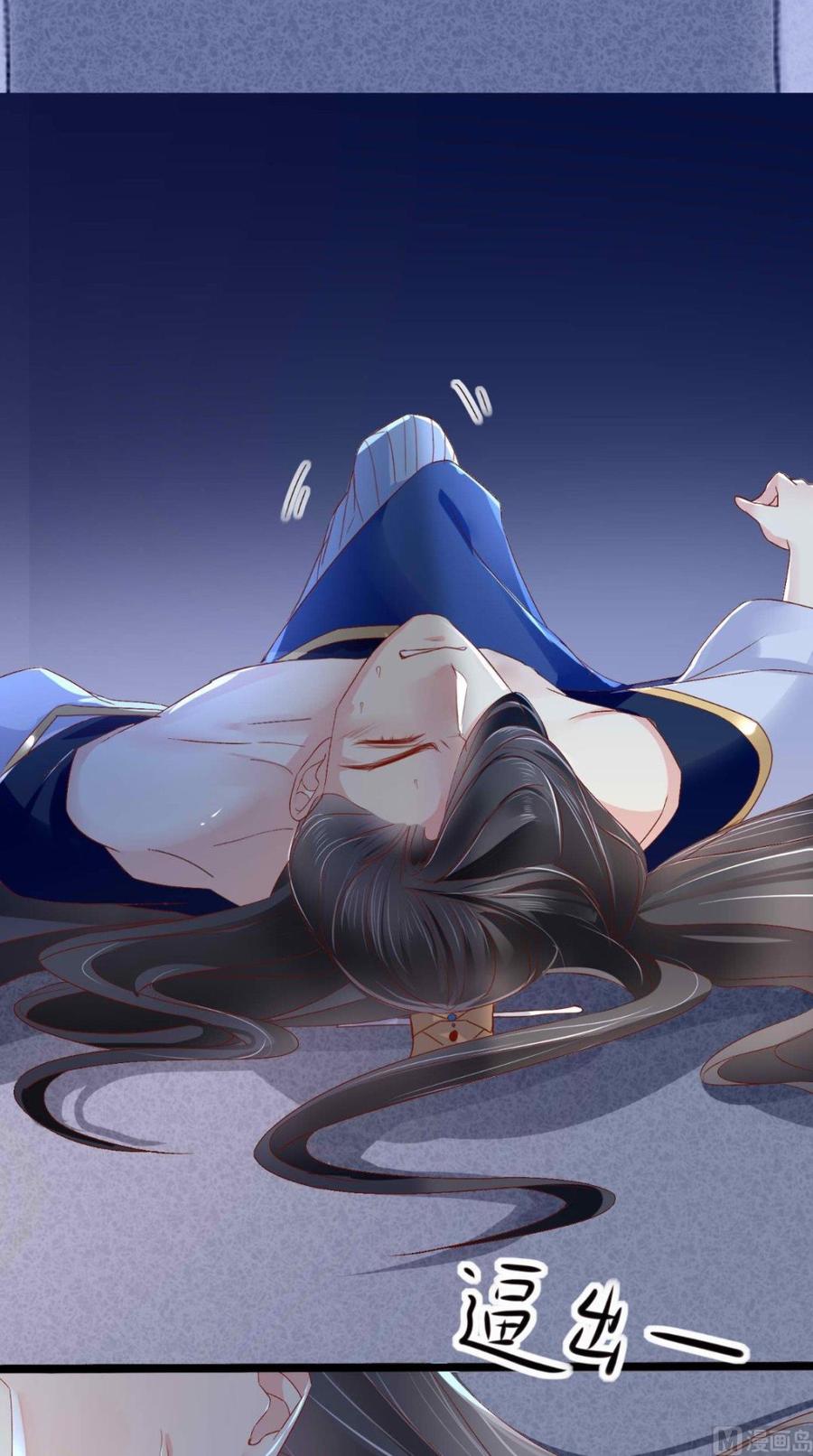 《痴傻毒妃不好惹》第3话 出手相救 第59页