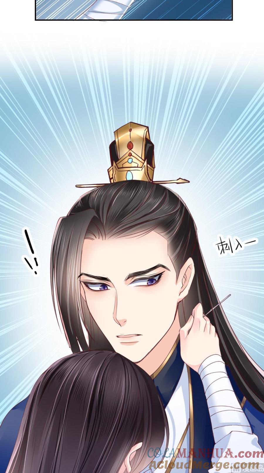 《痴傻毒妃不好惹》第3话 出手相救 第4页
