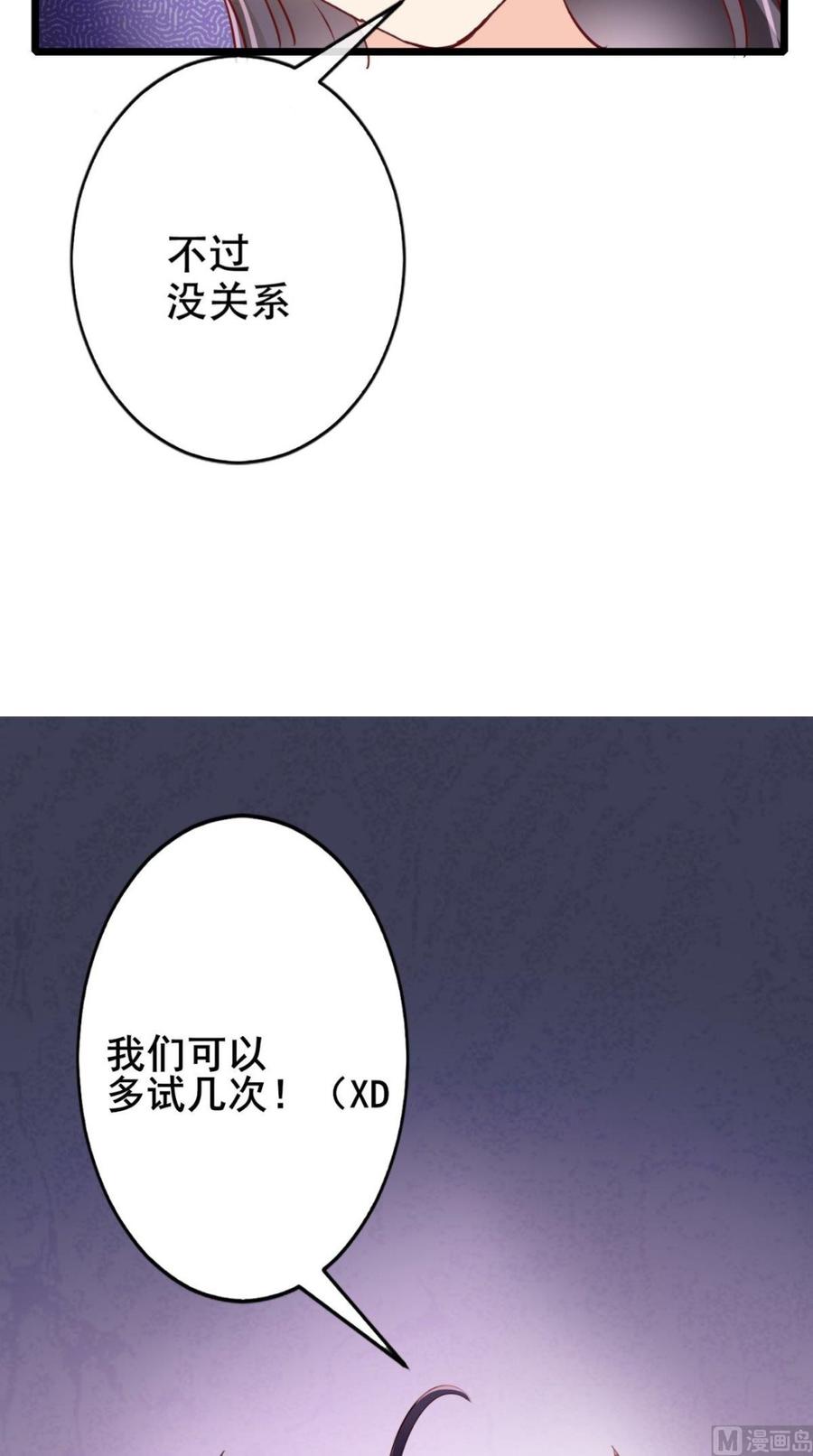 《痴傻毒妃不好惹》第3话 出手相救 第30页