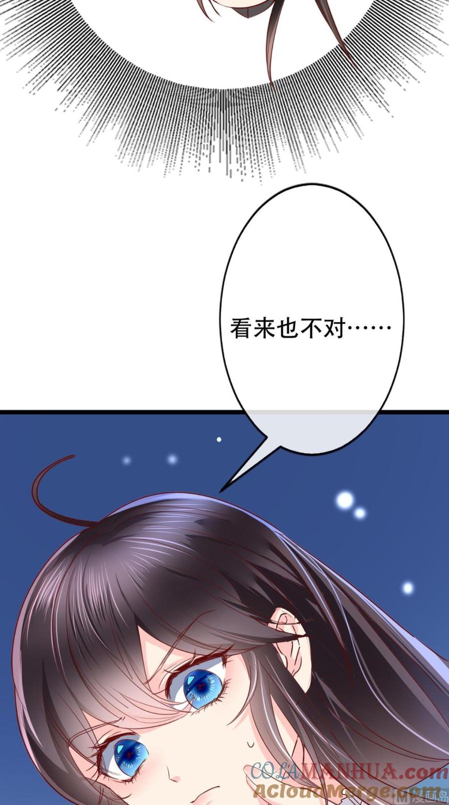 《痴傻毒妃不好惹》第3话 出手相救 第28页