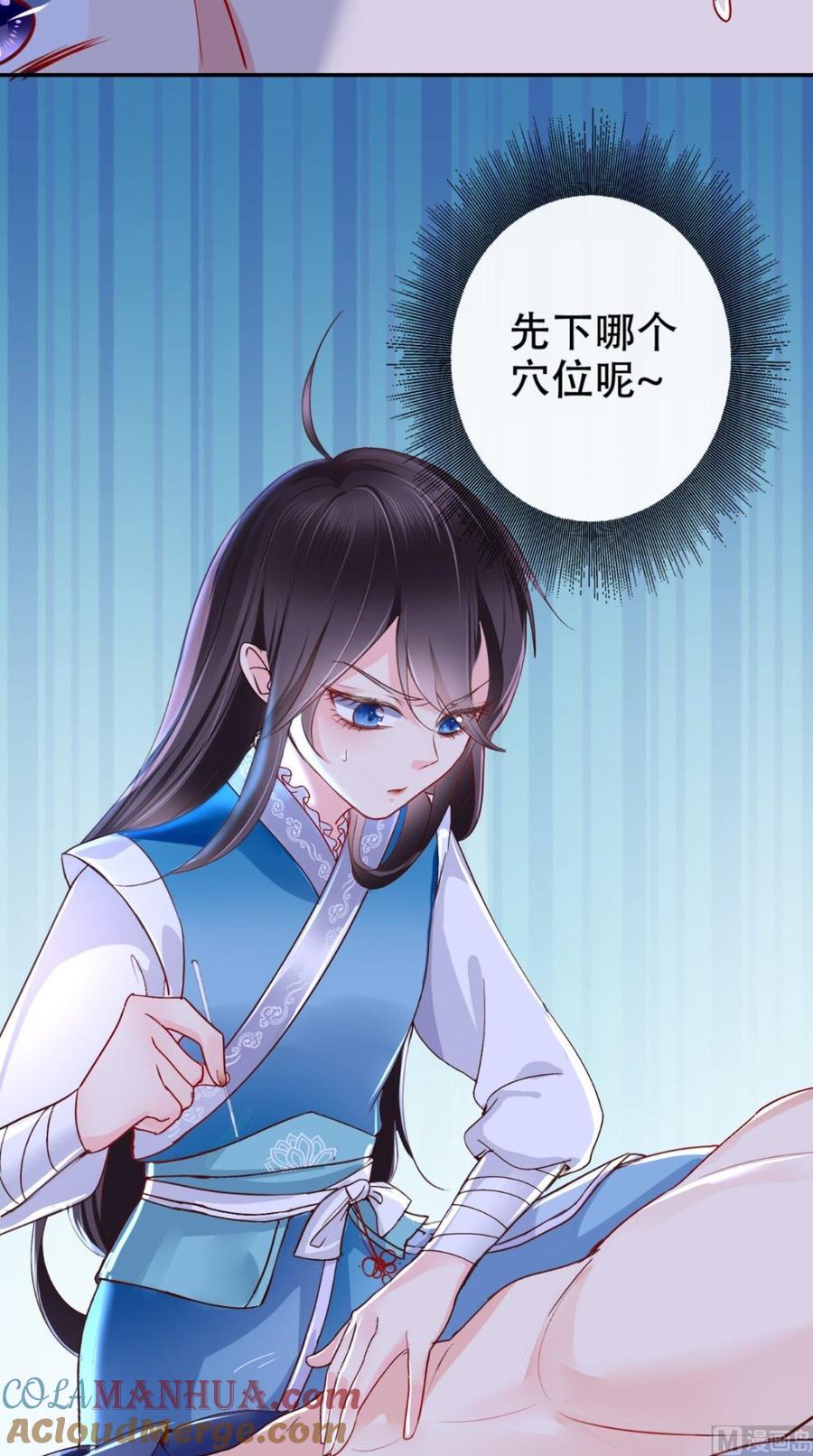 《痴傻毒妃不好惹》第3话 出手相救 第19页