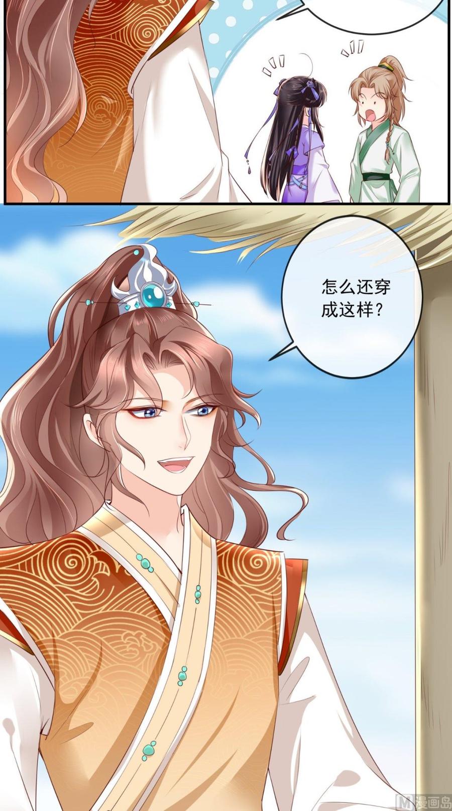《痴傻毒妃不好惹》第38话 惩戒 第28页