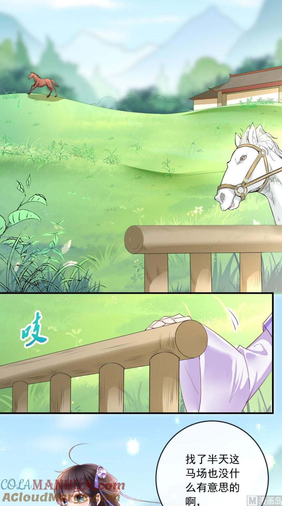 《痴傻毒妃不好惹》第38话 惩戒 第15页