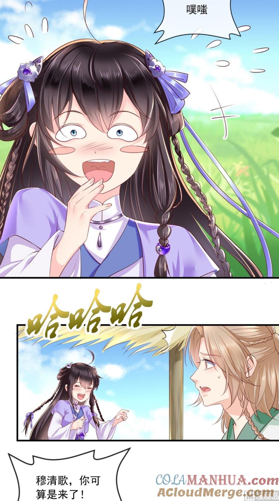 《痴傻毒妃不好惹》第38话 惩戒 第23页