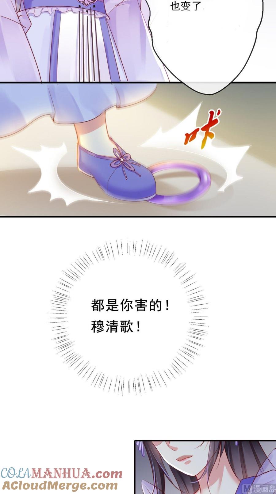 《痴傻毒妃不好惹》第38话 惩戒 第13页
