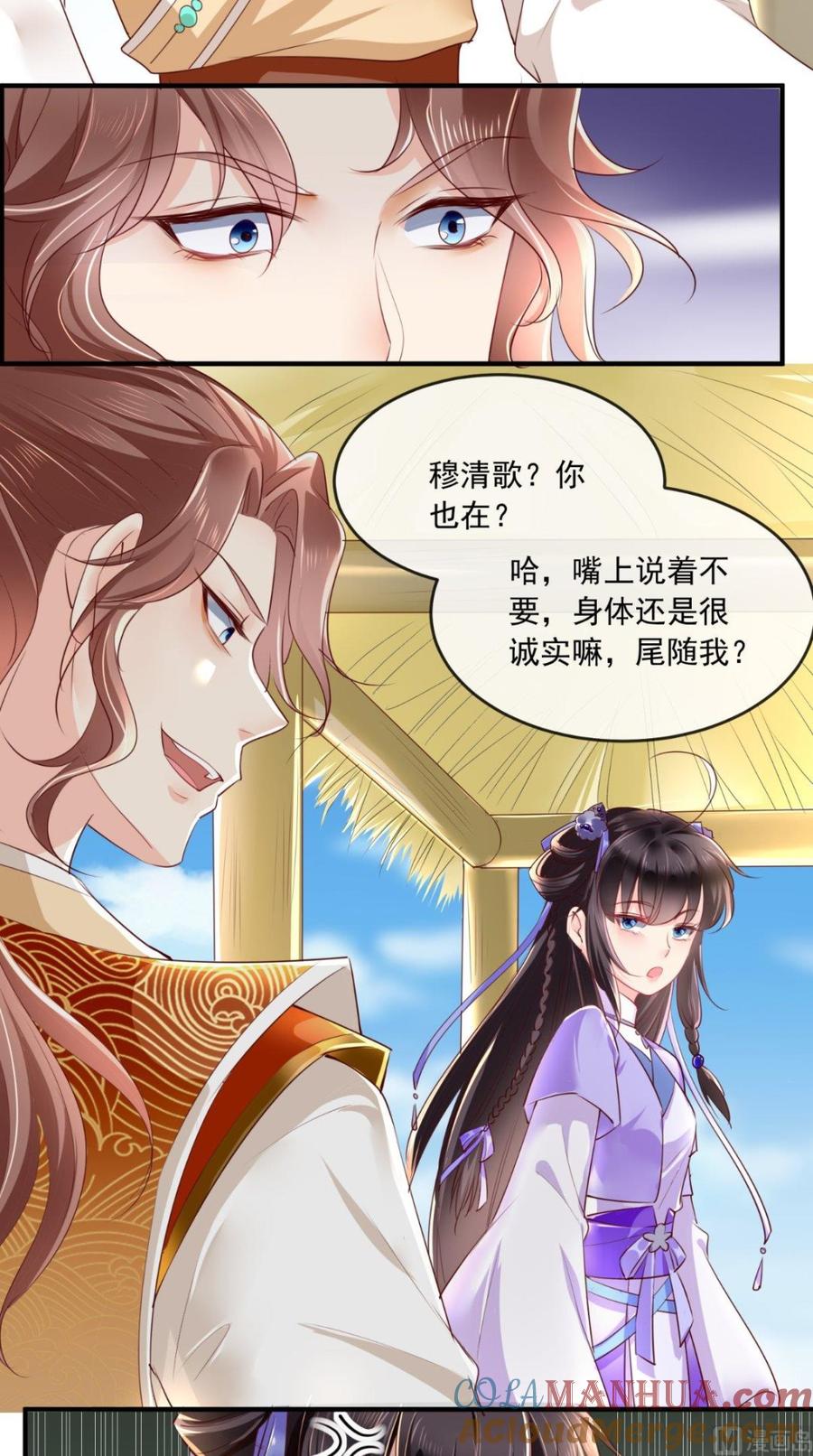 《痴傻毒妃不好惹》第38话 惩戒 第29页
