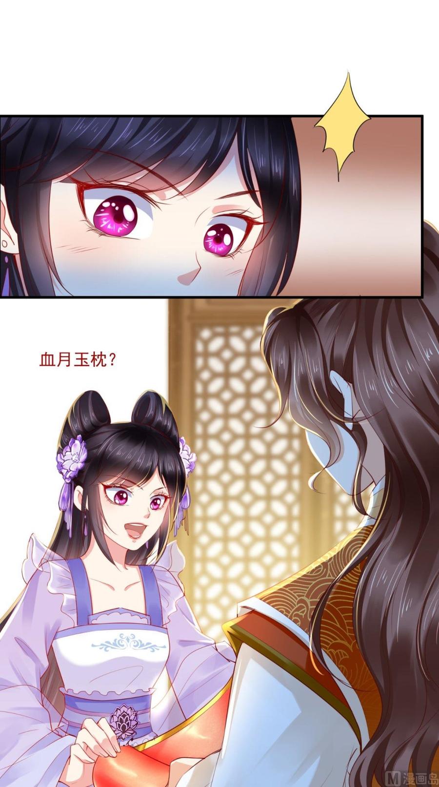 《痴傻毒妃不好惹》第38话 惩戒 第2页