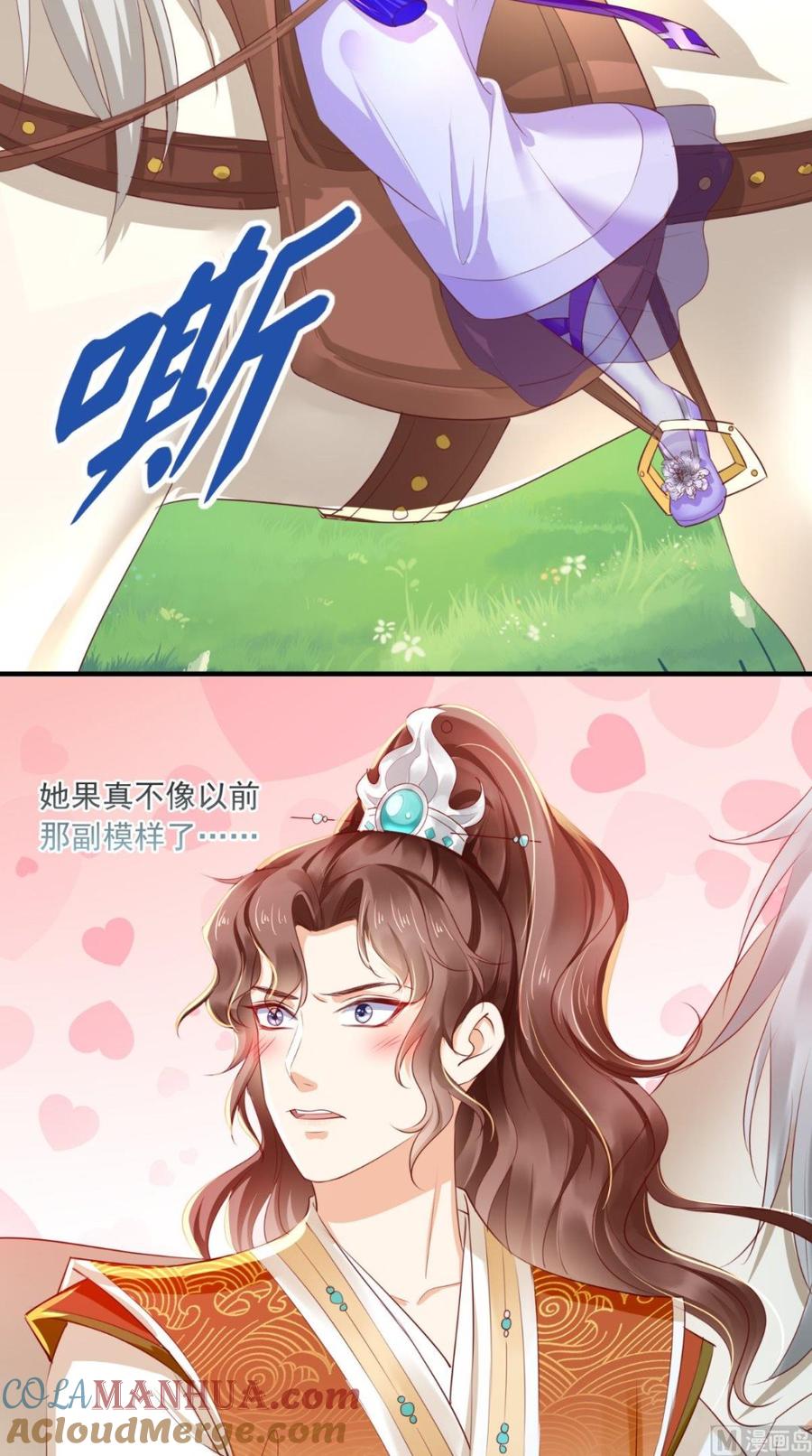 《痴傻毒妃不好惹》第39话 惊马 第7页