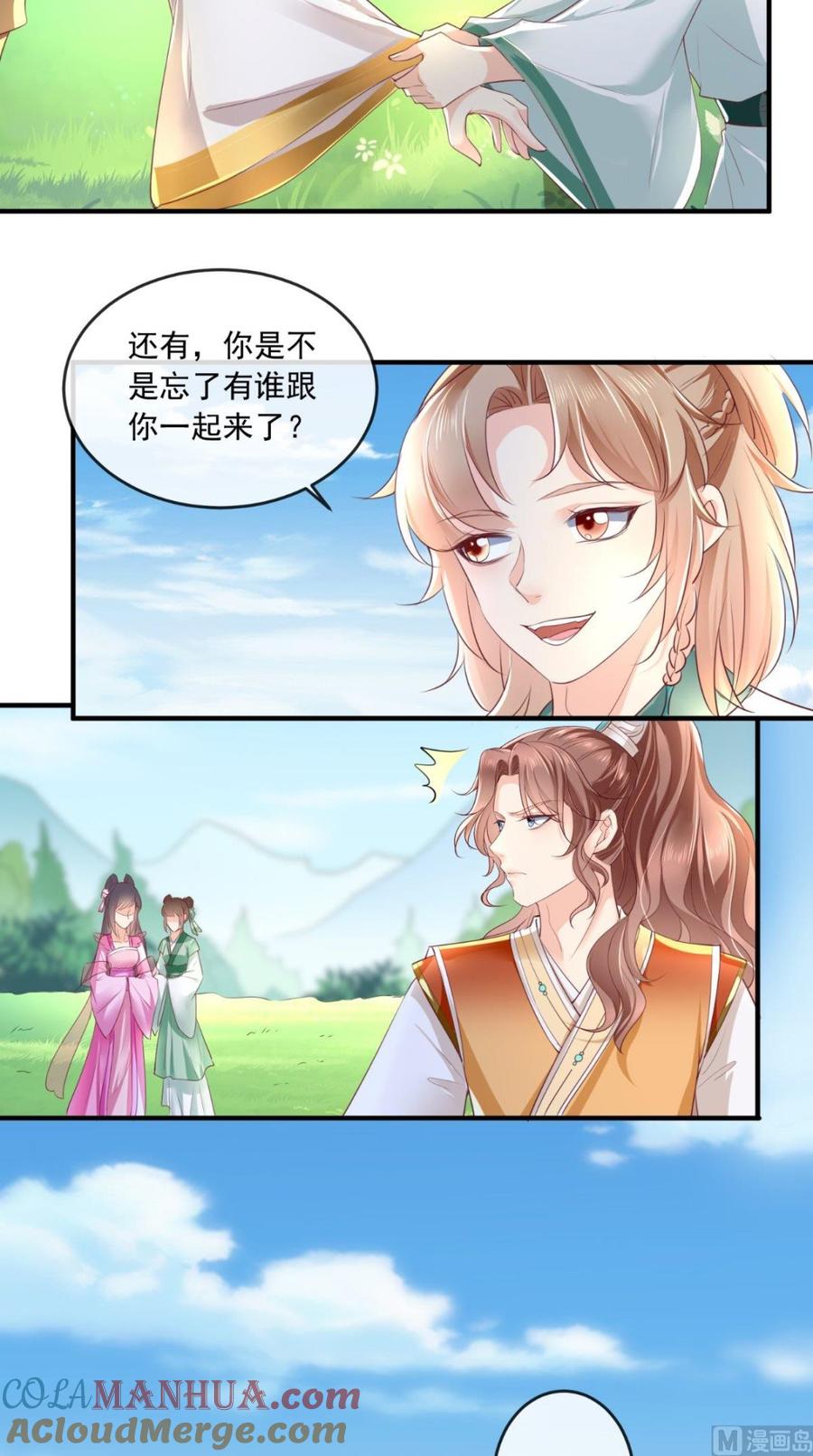 《痴傻毒妃不好惹》第39话 惊马 第3页