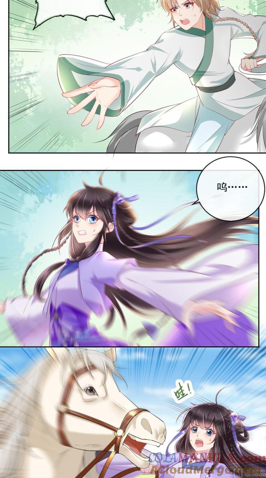 《痴傻毒妃不好惹》第39话 惊马 第23页